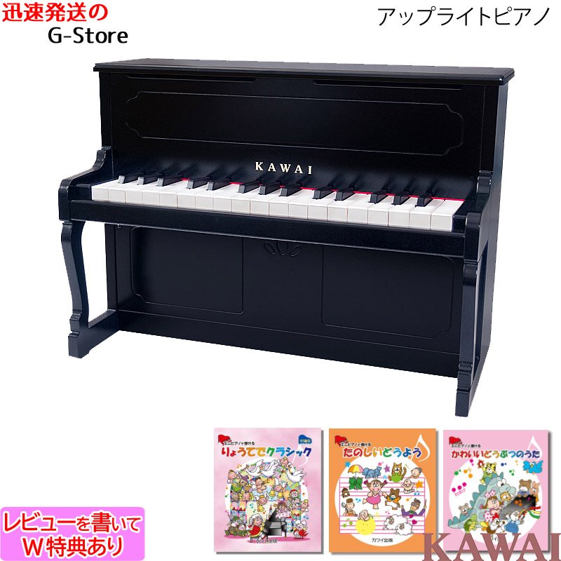 KAWAI アップライトピアノ 最大73%OFFクーポン 1151 ブラック 32鍵盤 トイピアノ 知育玩具 カワイ 河合楽器製作所 ブランド雑貨総合 ミニピアノ 楽器玩具 おもちゃ