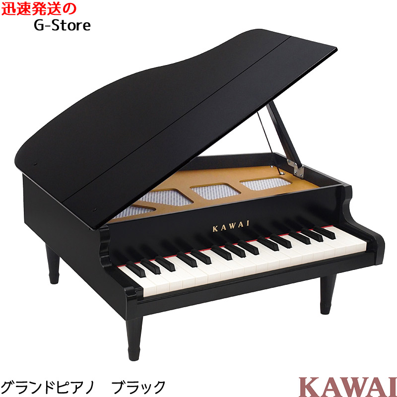 KAWAI カワイ ミニピアノ 1191 ミニグランドピアノ (子供用 ミニ