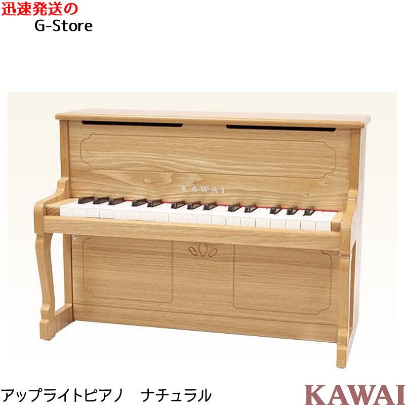 河合楽器 1144 グランドピアノ ナチュラル カワイ