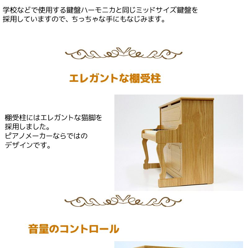KAWAI アップライトピアノ 1154 ナチュラル 32鍵盤 トイピアノ ミニ