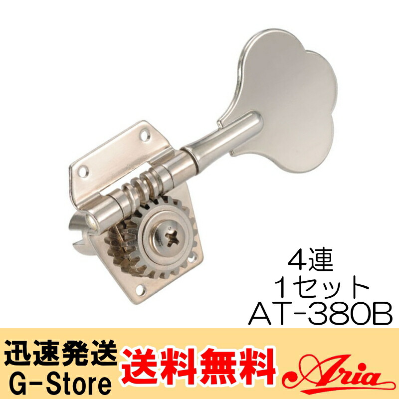 楽天市場】GOTOH ゴトー ベースペグ GB2 N(ニッケル) 片側4個