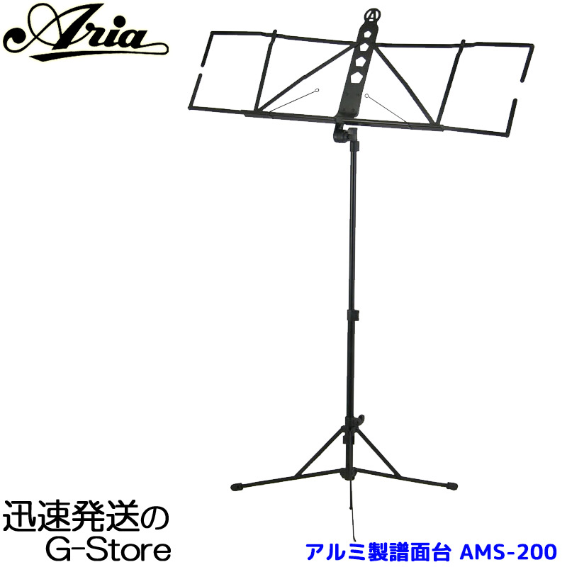楽天市場】ARIA スチール製 卓上譜面台 AMS-30DT 収納ケース付【smtb-KD】【RCP】 : Ｇ-Ｓｔｏｒｅ