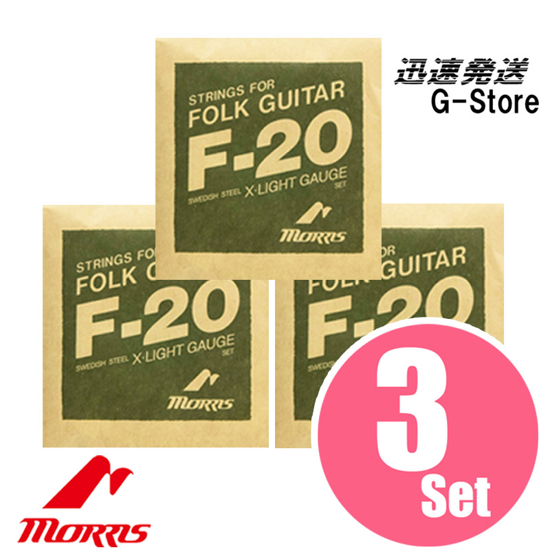 楽天市場】【24日17時までポイント3倍！】MORRIS アコースティックギター弦 F-20XL×2セット 010-047 Extra Light【smtb-KD】【RCP】【P2】  : Ｇ-Ｓｔｏｒｅ