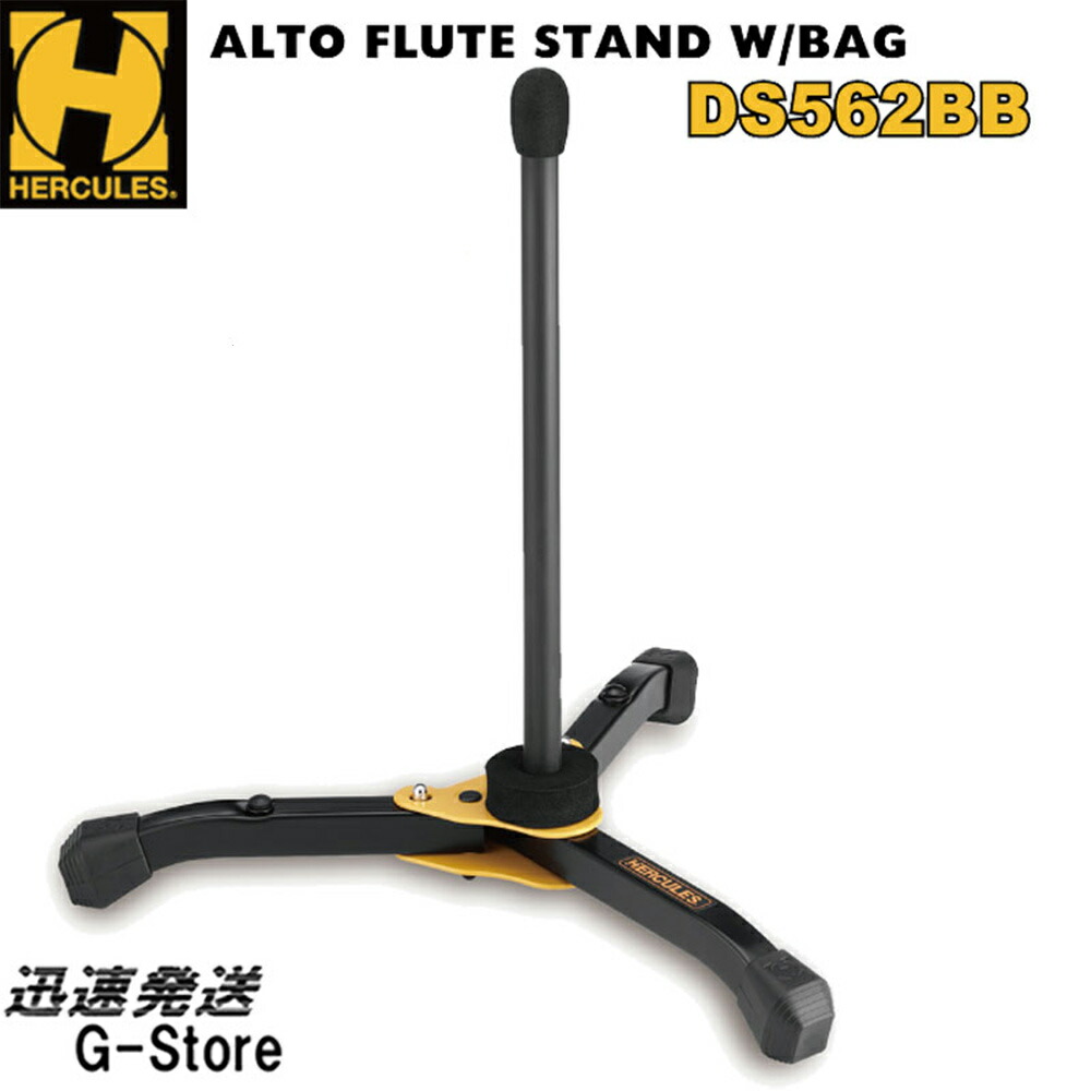 送料無料♪テナーサックス○ハーキュレス アルト/テナーサックススタンド(バッグ付)/新品 HERCULES ハーキュレス DS537B アルトサックススタンド テナーサックス