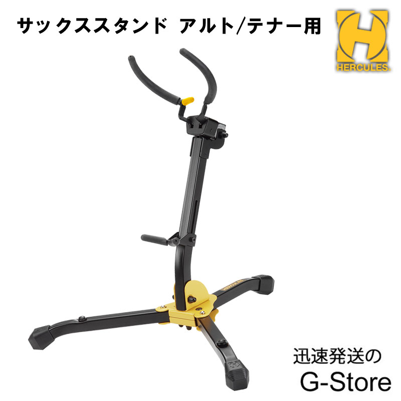楽天市場】＼12月15日店舗10倍+10％OFF+5の日4倍!!／ サックススタンド