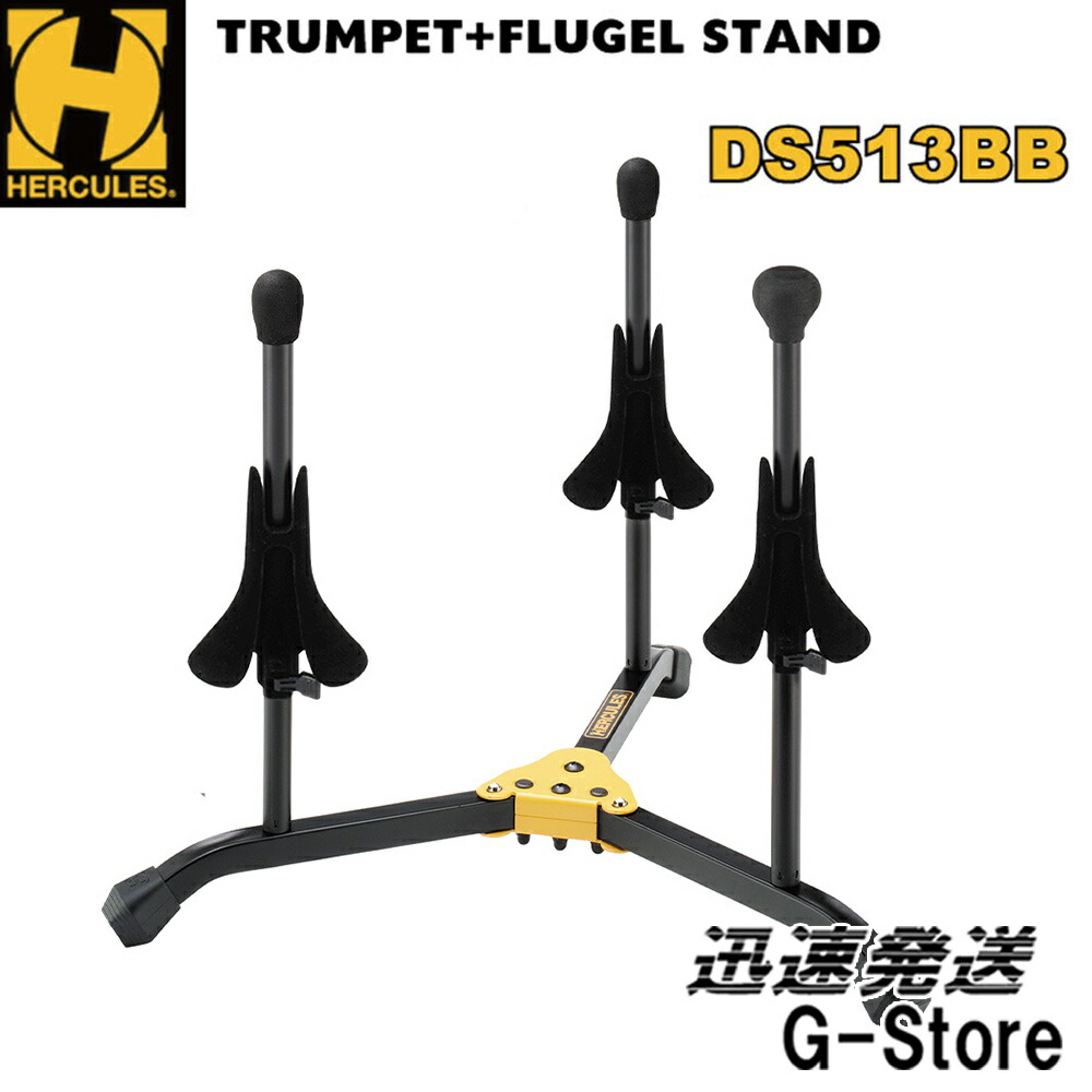 送料無料♪テナーサックス○ハーキュレス アルト/テナーサックススタンド(バッグ付)/新品 HERCULES ハーキュレス DS537B アルトサックススタンド テナーサックス