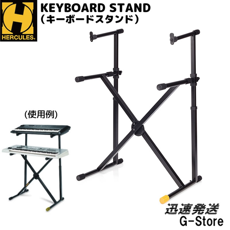 楽天市場】【18日までポイントUP】HERCULES キーボードスタンド