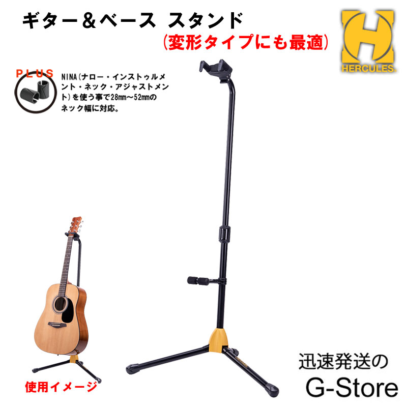 ギター・ベース・アコースティックスタンドHERCULES GS525B GS525B - Hercules Stands USA