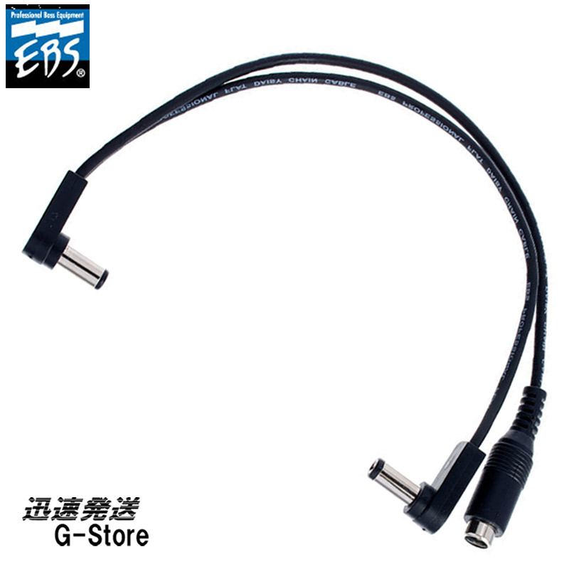 EBS 電源分配コード DC-2-90F 1in : 2out DCケーブル