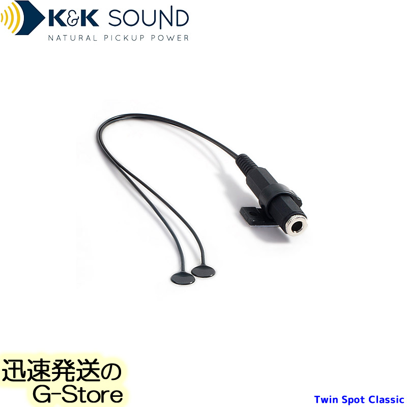 K&K Sound 多用途ピックアップ Twin Spot Classic PICK-UP