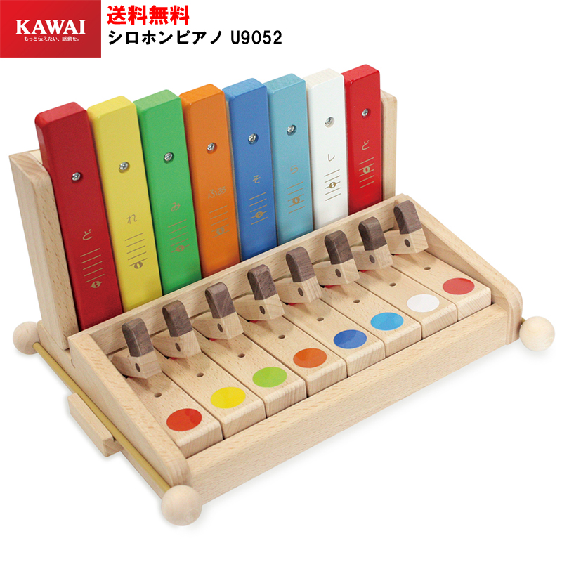 【楽天市場】【15日・16日限定ポイント10倍】【ラッピング可】KAWAI シロホンピアノ U 9052 木琴 木製 木のおもちゃ 楽器玩具
