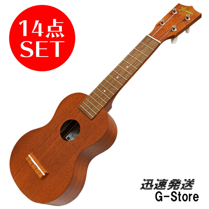 Famous ソプラノウクレレ FS-1 14点-SET フェイマス 高品質、低価格の初心者向き普及品