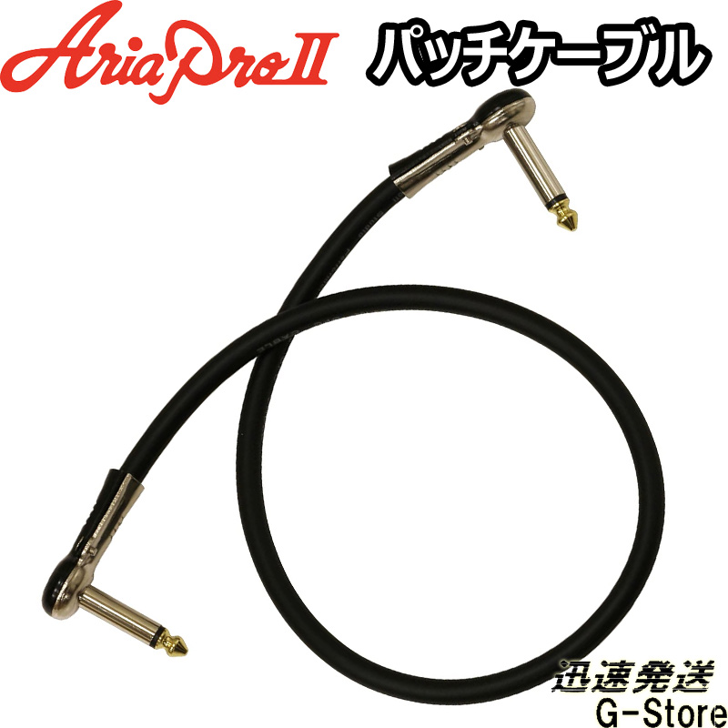 楽天市場】AriaProII ギターケーブル JG-18X 18feet（約6m） OFCケーブル使用 アリア【smtb-KD】【RCP】 :  Ｇ-Ｓｔｏｒｅ