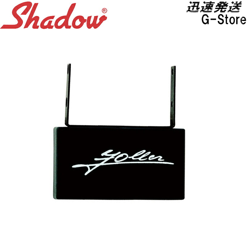 SHADOW SH AZ 48 ジャズギター用ピックアップ -ATTILA ZOLLER- Shadow Jazz Guitar Pickup
