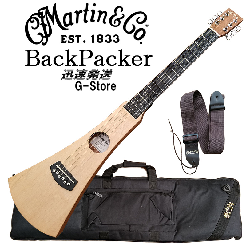 【楽天市場】【あす楽対応】Martin バックパッカー トラベルギター