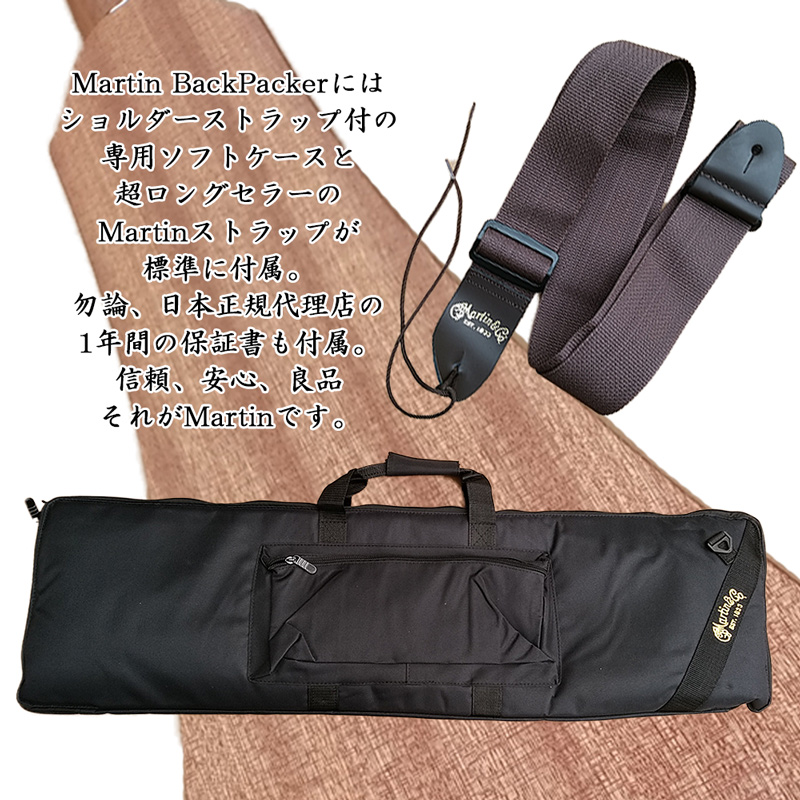 Backpacker GTR マーチン バックパッカー ギター 楽器/器材