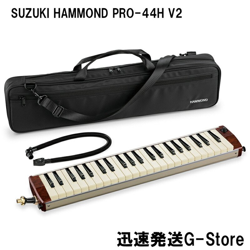 大幅値下げ！木製 ハーモニウム 全音鍵盤 HAMMOND PRO-44HPv2 | 鈴木楽器製作所
