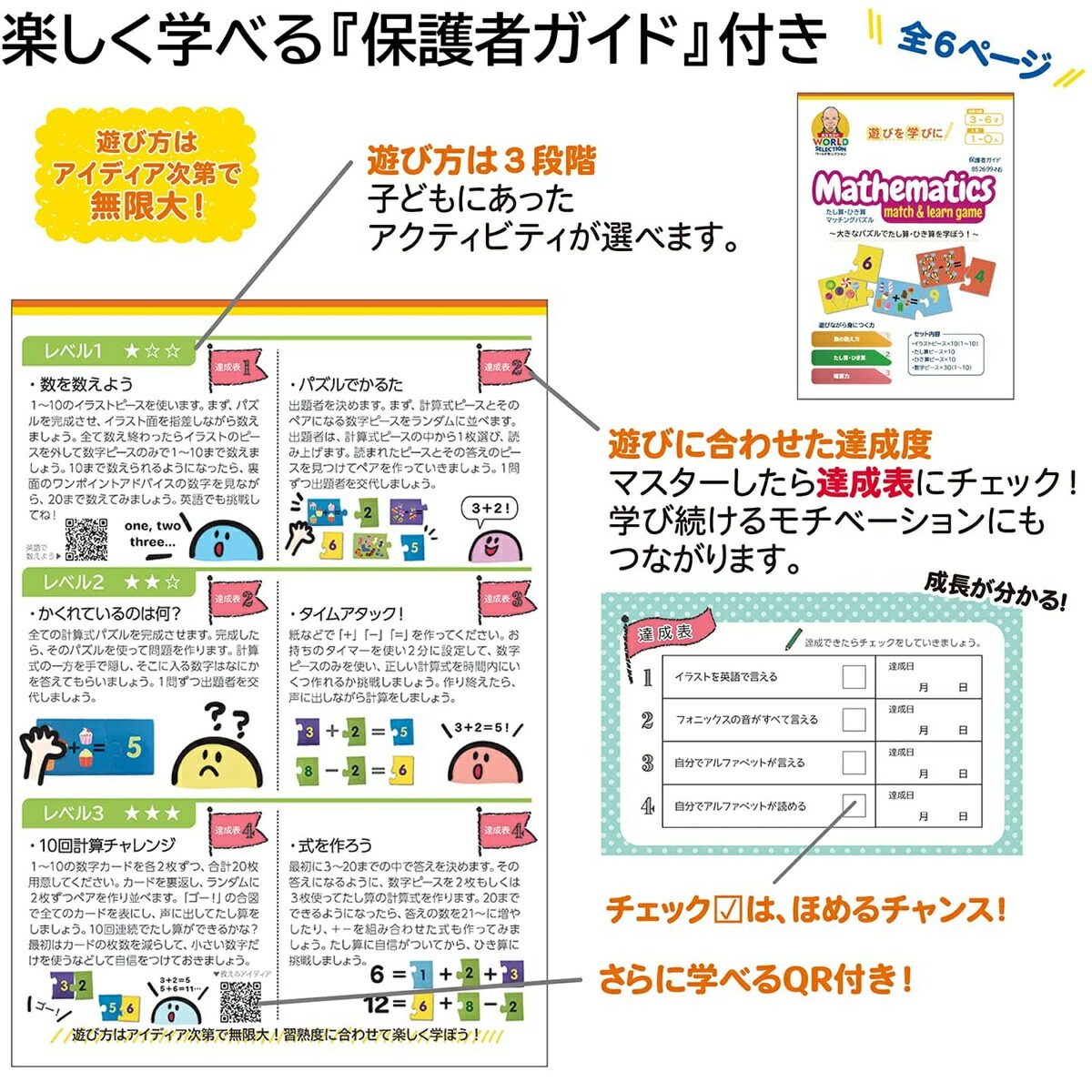 幼児向け算数ゲーム はじめての算数 マッチングパズル 正規品 たし算ひき算 Jns 在庫一掃
