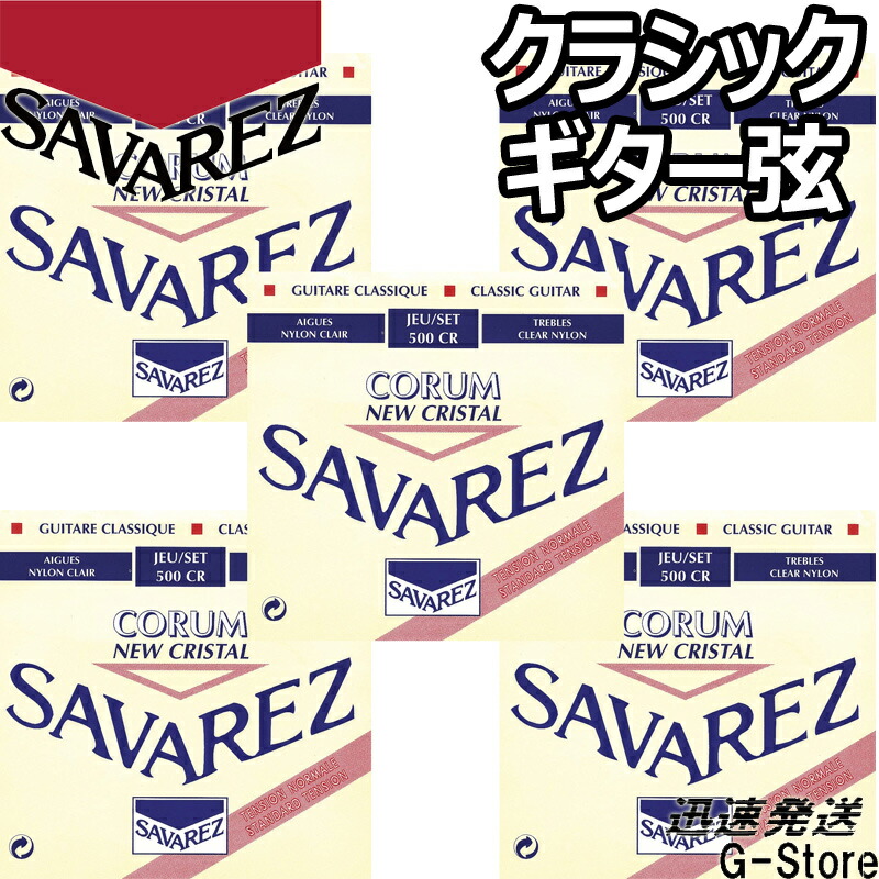 コルレリ　ソロ弦 （Corelli Tungsten Solo） 楽天市場】コントラバス弦 サバレス コレルリ タングステン ソロ