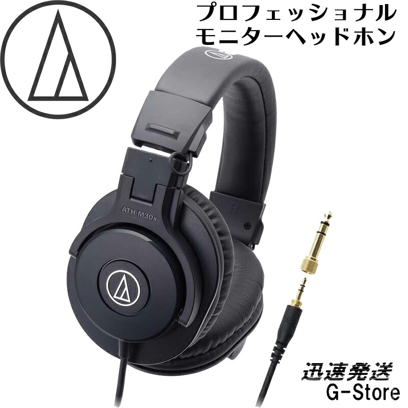 楽天市場】【18日までポイントUP】オーディオテクニカ PRO8HE