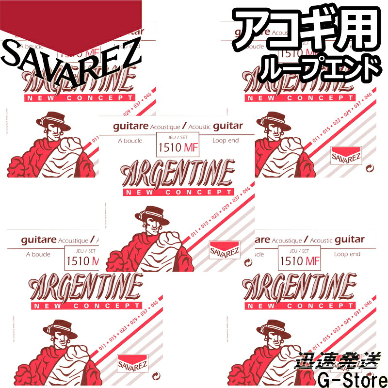 【25日までポイント８倍！】サバレス ジャズギター弦 1510MF&times;5セット ループエンド Light 11-46 SAVAREZ｜Ｇ-Ｓｔｏｒｅ