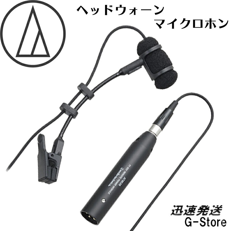 楽天市場】AUDIO-TECHNICA PRO35 コンデンサー：サックス