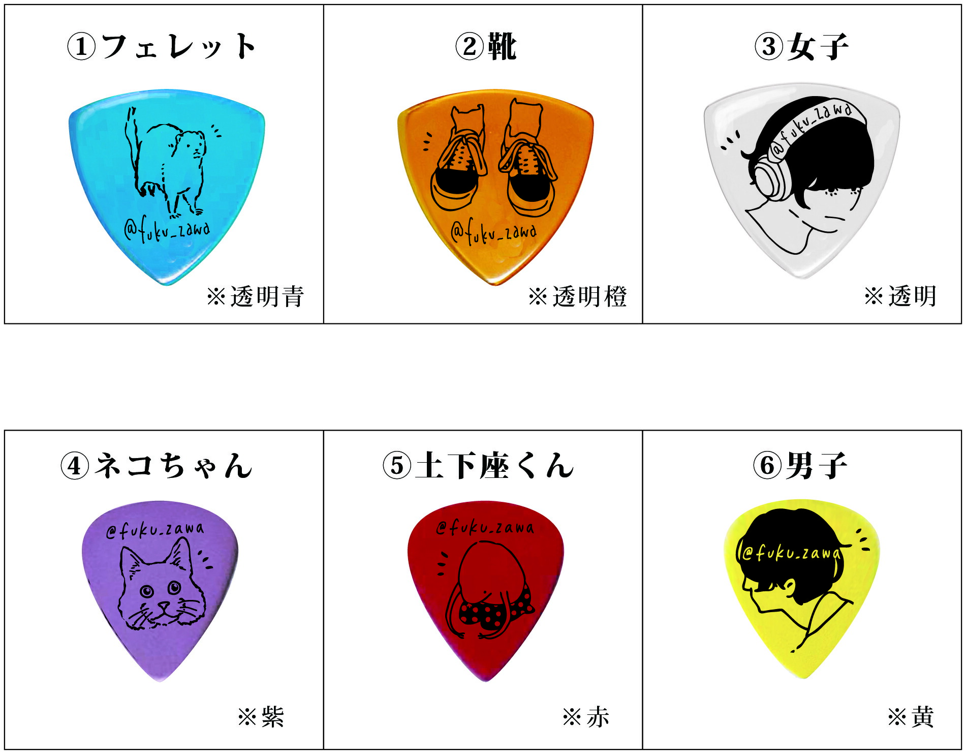 楽天市場】GARAMONES PICK ガラモン GARAMON BLK ×5枚セット ガラモーンズ ピック【smtb-kd】【RCP】 :  Ｇ-Ｓｔｏｒｅ