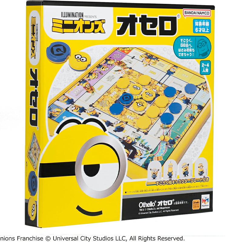 【新品10個セット】 メガハウス 大回転 オセロミニ 【未開封】 新品10個セット】 メガハウス 大回転 オセロミニ 【未開封