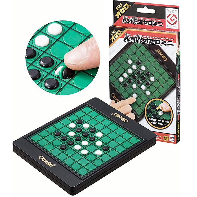 楽天市場】【21時からポイントUP】3D立体オセロ オセロ盤が縦に拡がる