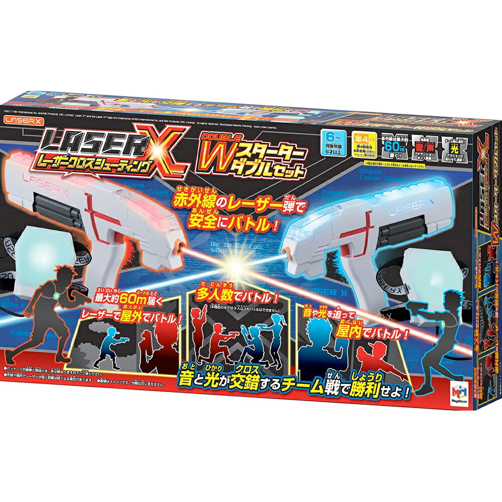 【送料込み・即日発送】 レーザークロスシューティング 4丁セット 楽天市場】【送料無料】LASER X クロスシューティング