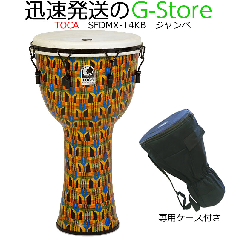 楽天市場】【ポイント10倍】TOCA ジャンベ SFDMX-10AFS アフリカンサン