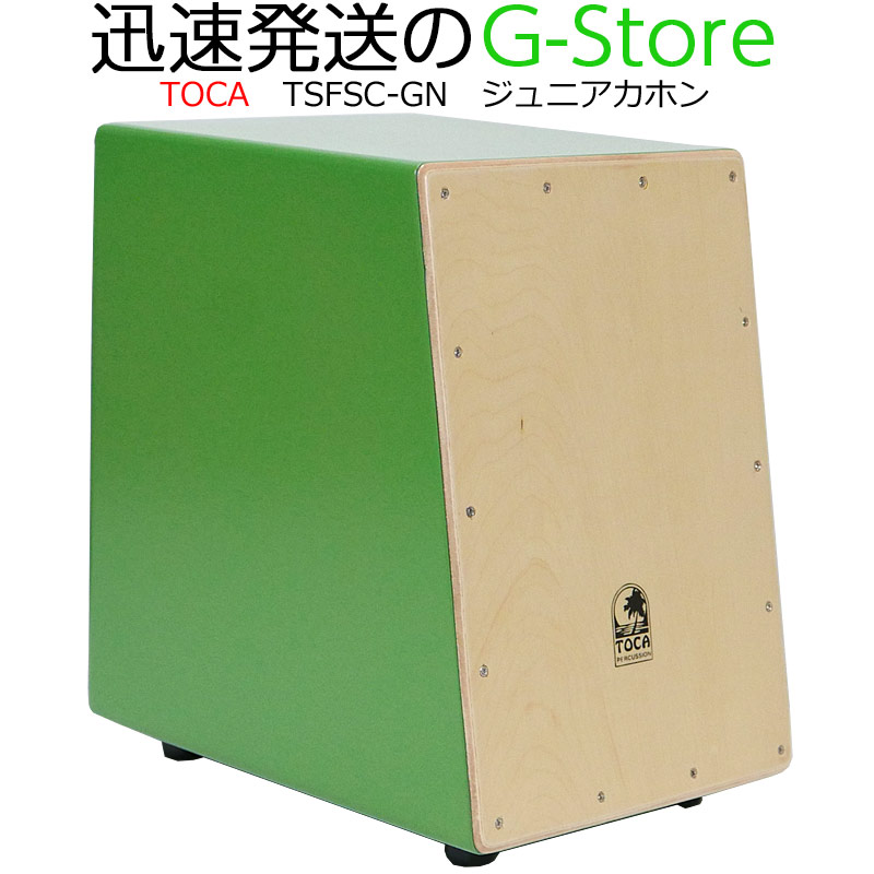 【10日までポイントUP】TOCA ジュニアカホン TSFSC-GN グリーン パーカッション トカ