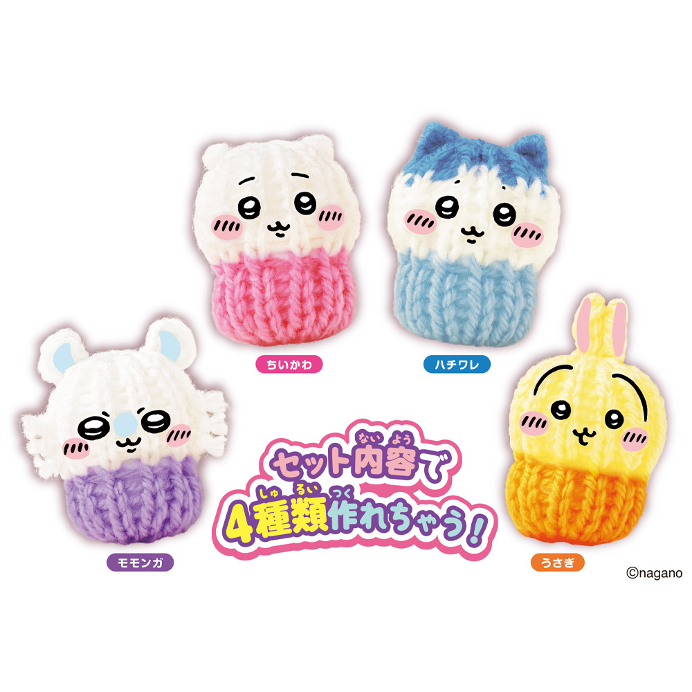 楽天市場】ブあみ ちいかわ マスコットメーカー : ベビーアネラ