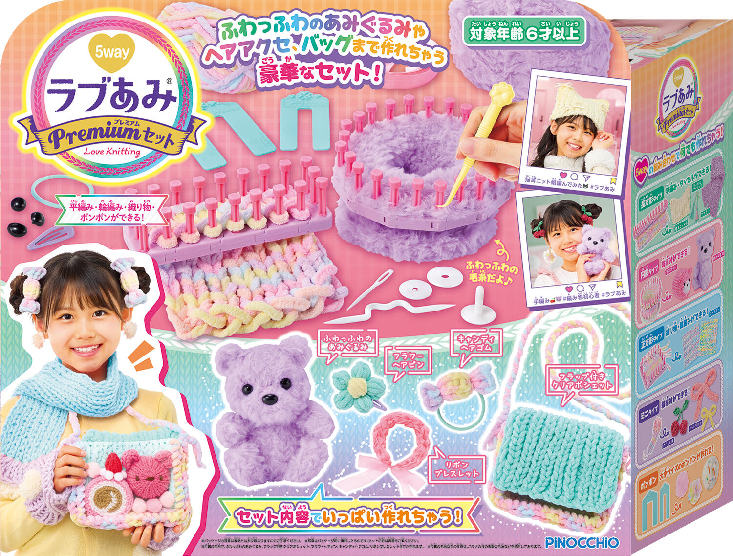 楽天市場】【心を込めて、ラッピング対応】アガツマ AGATSUMA ラブあみ