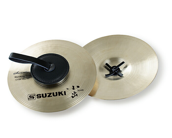 【25日までポイント８倍！】鈴木楽器製作所 スズキ 小出シンバル CYSK-10｜Ｇ-Ｓｔｏｒｅ