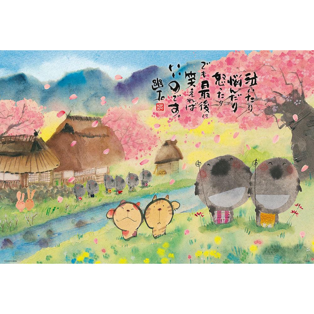 楽天市場】【2021年6月下旬発売 予約商品】ジグソーパズル 最後