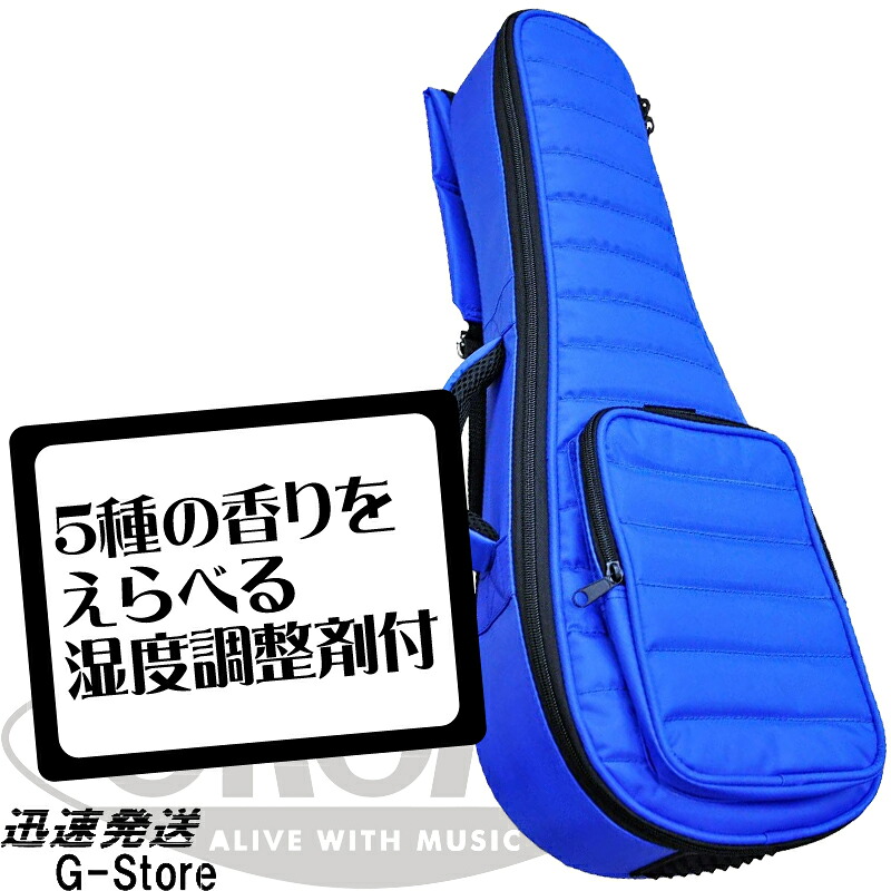【10日までポイントUP】【湿度調整剤付】ORCAS もこもこ コンサートウクレレ用ギグバッグ OUGC-2 BLU ブルー オルカス