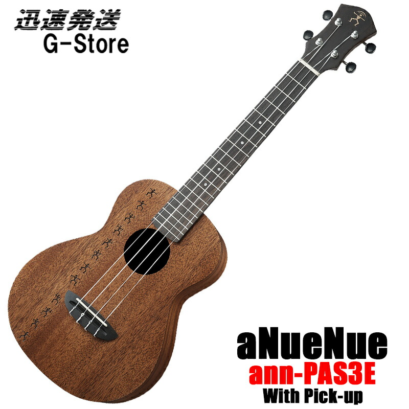 楽天市場】aNueNue テナーウクレレ aNN-PAS3 Papa S III TENOR UKULELE