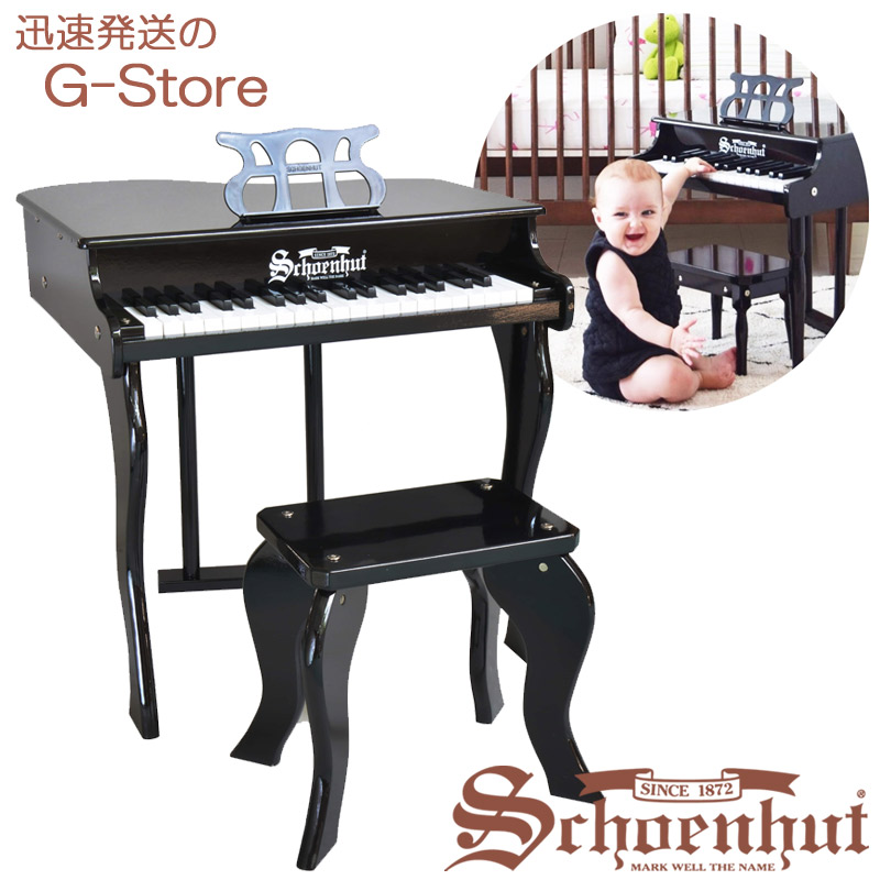 驚きの値段 シェーンハット 37鍵盤 ミニグランドピアノ 椅子付 ブラック 37 Key Black Elite Baby Grand Piano And Bench 372b Schoenhut Smtb Kd Rcp ｇ ｓｔｏｒｅ Www Metapolitica It