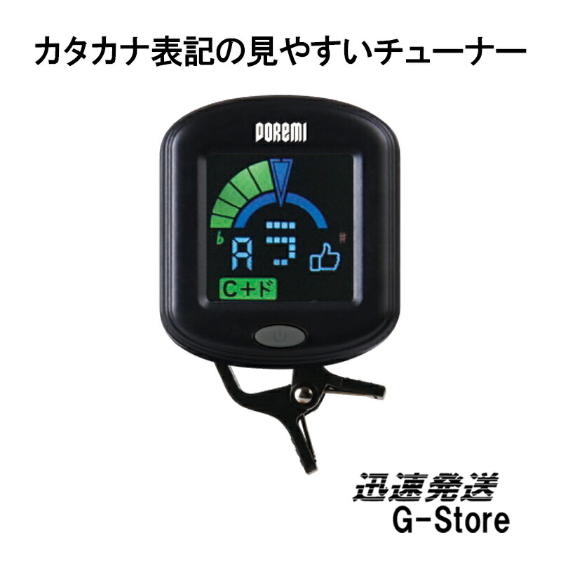 楽天市場】チューナー 音又 脳波をチューニングする ブレイン