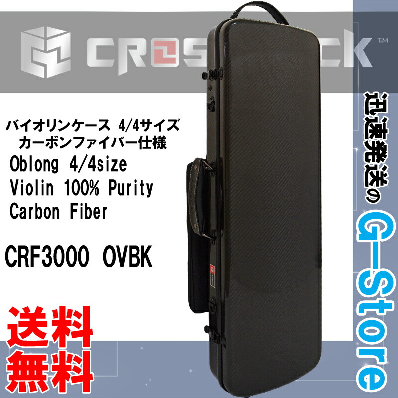 バイオリン　ハードケース　Crossrock Amazon | CROSSROCK CRA400VFBK ABS製4/4サイズ バイオリン用