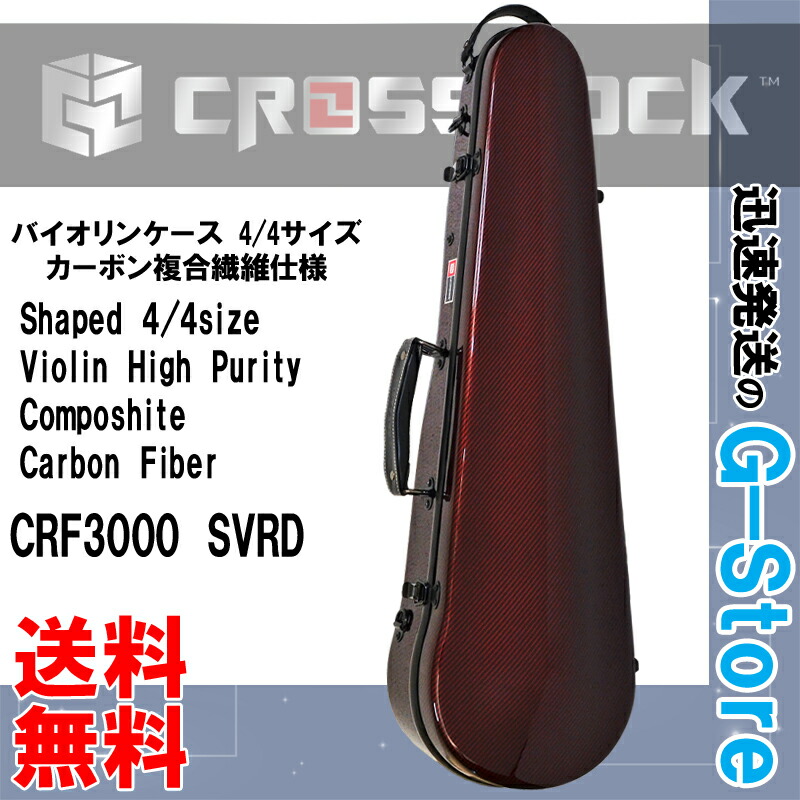 バイオリンケース4/4 Amazon.co.jp: バイオリンケース Violin Case 4/4 フルサイズ