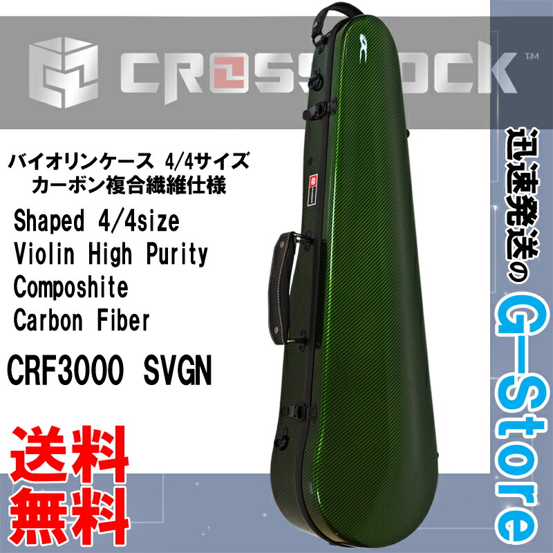 希少 CROSSROCK クロスロック バイオリンケース 4/4サイズ 楽天市場】CROSSROCK CRF1100CV02 4/4サイズ ヴァイオリン フル