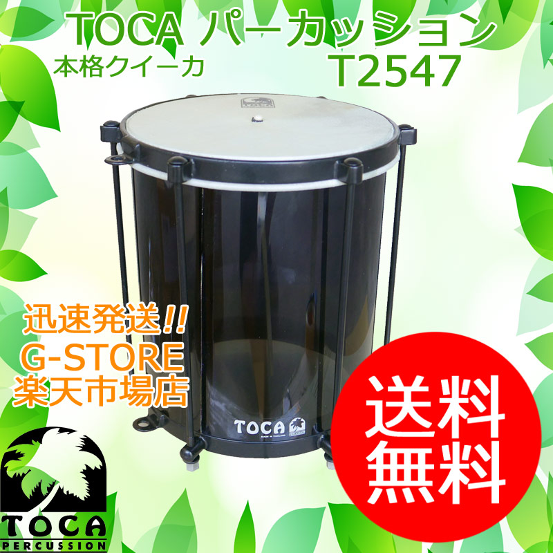 楽天市場】Cuica クイーカ PBC-80SS Pearl（パール） : SOAR SOUND