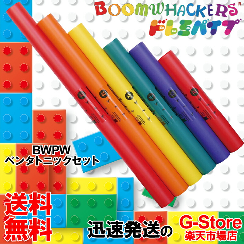 ドレミパイプ　ブームワッカー　19本セット
19本セット 41Ho-0W2HIL._AC_SY200_QL15_.jpg