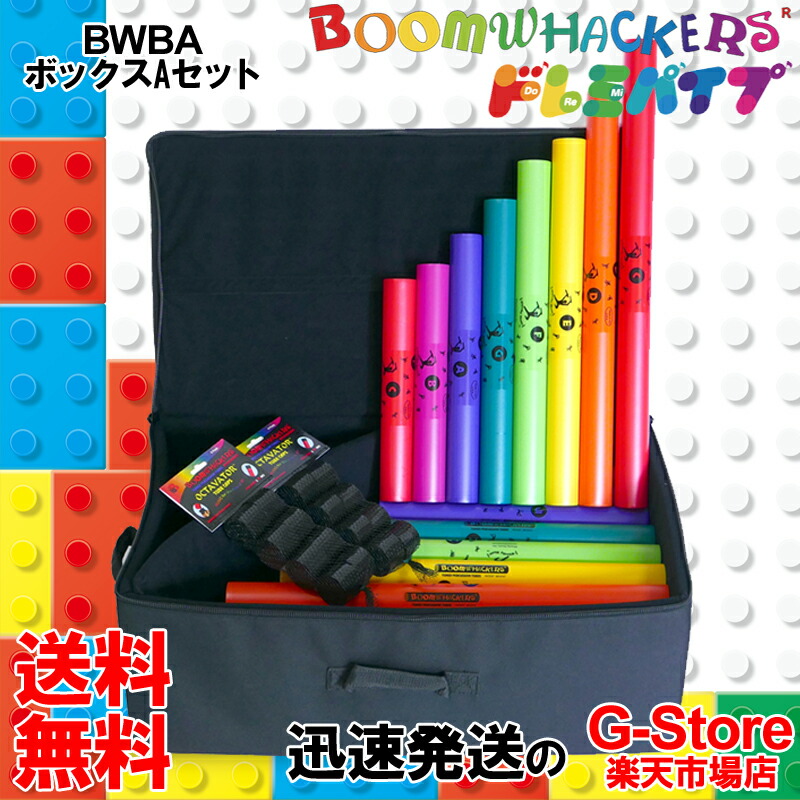 2025春大特価セール！ 楽天市場】【ポイント8倍！10日まで】ドレミパイプ BWBB パーカッション・打楽器