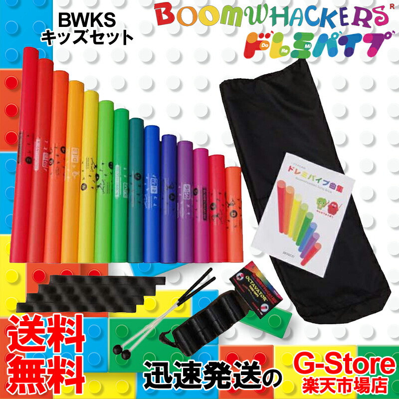 楽天市場】ドレミパイプ OC8W オクタベーター 8個セット パイプ
