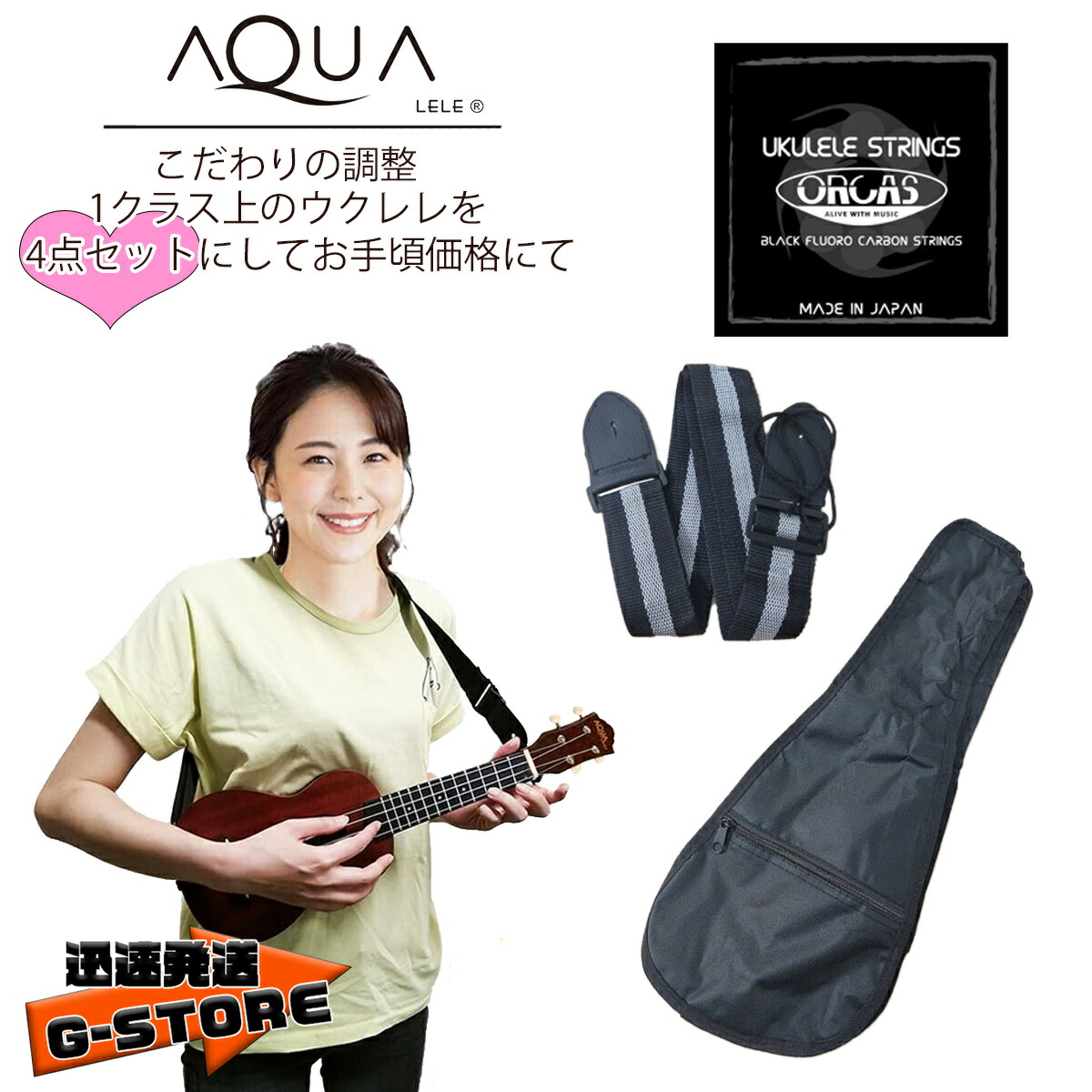 【ウクレレ４点セット】初心者におすすめ！AQUA ソプラノウクレレ Soprano Ukulele AQ-1