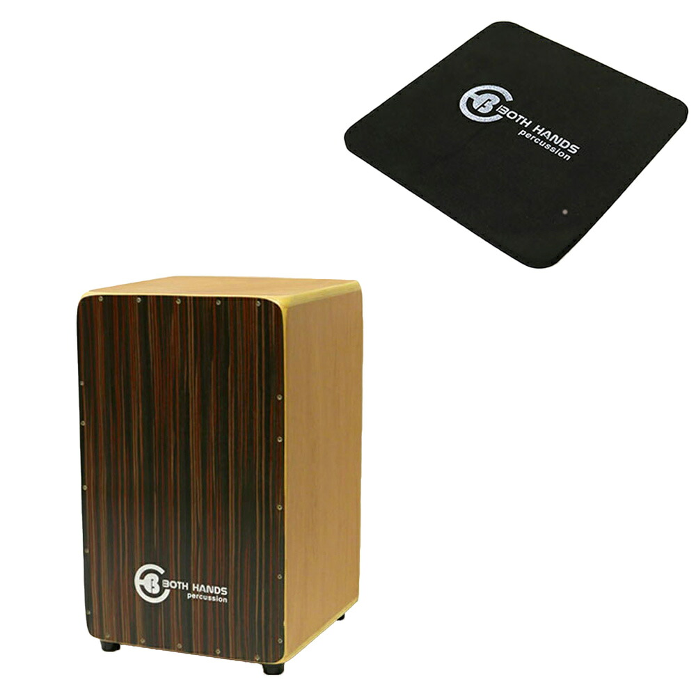【10日までポイントUP】【座面シート付】BothHands PERCUSSION カホン CITY CAJON BHC-P08