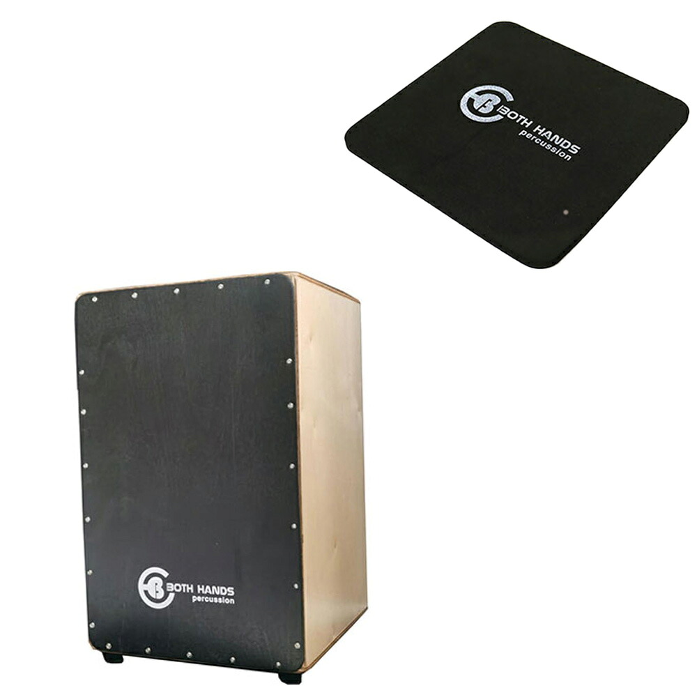 【10日までポイントUP】【座面シート付】BothHands PERCUSSION カホン CALSSICAL CAJON BHC-P02